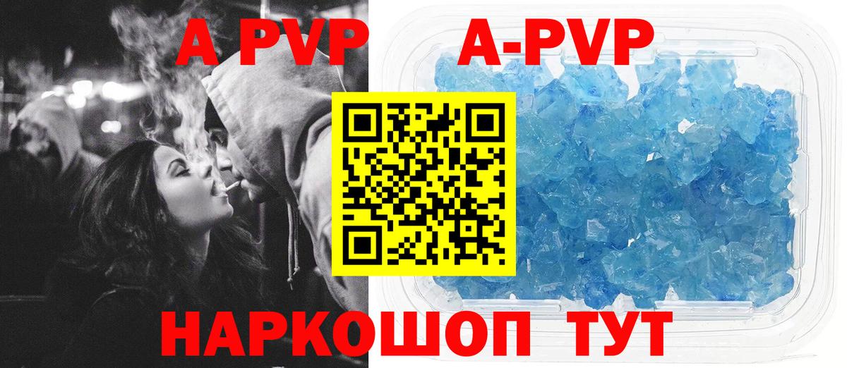 Alfa_PVP Crystall  Вход с VPN  где купить наркоту  Alpha PVP  Alpha PVP крисы CK  Сочи  Альфа ПВП СК КРИС 