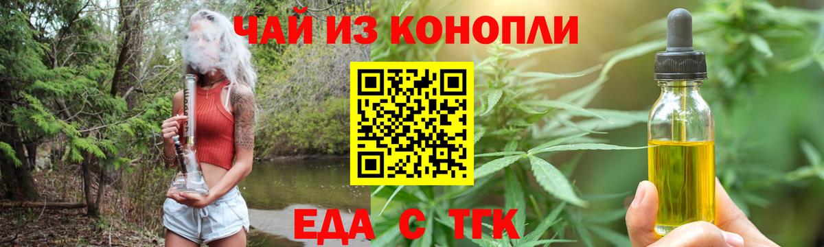 Печенье с ТГК марихуана  Вход с VPN  Сочи 