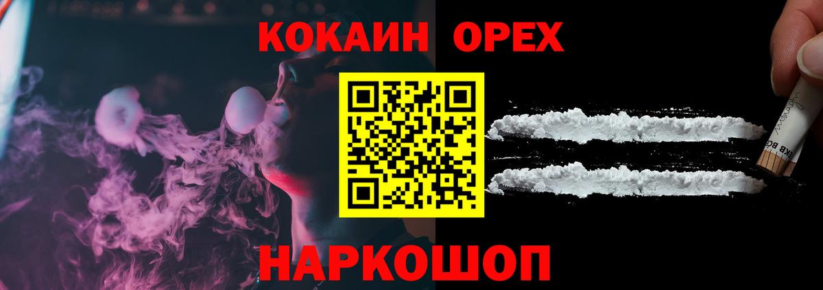 Кокаин Fish Scale  Вход с VPN  Cocaine  Сочи 