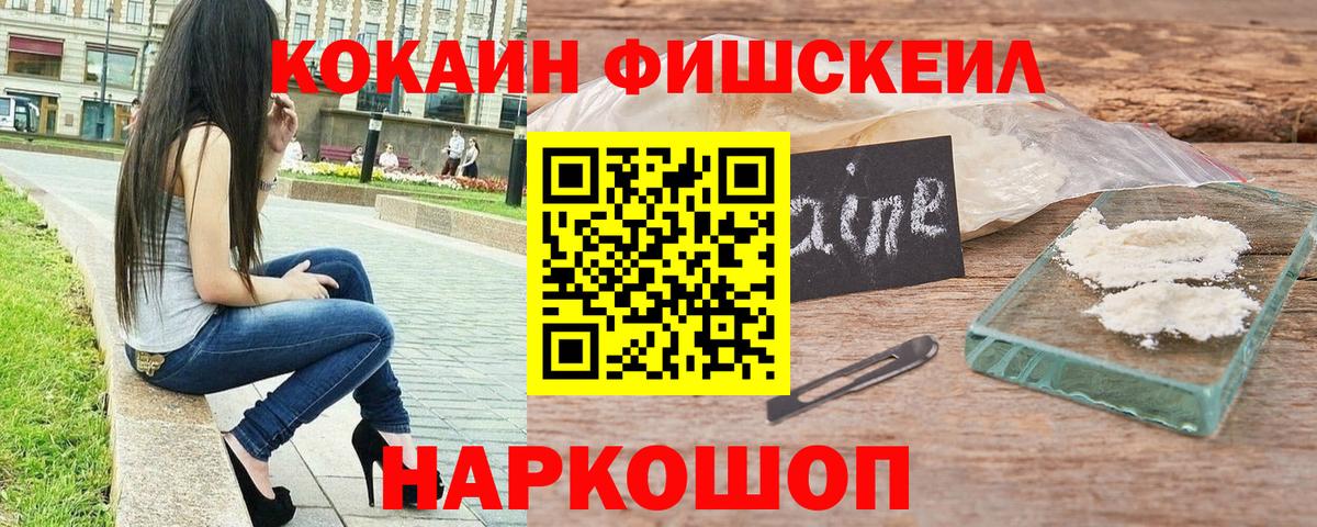 КОКАИН 99% Сочи