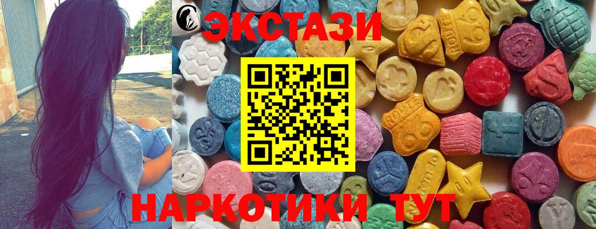 Ecstasy 300 mg Сочи