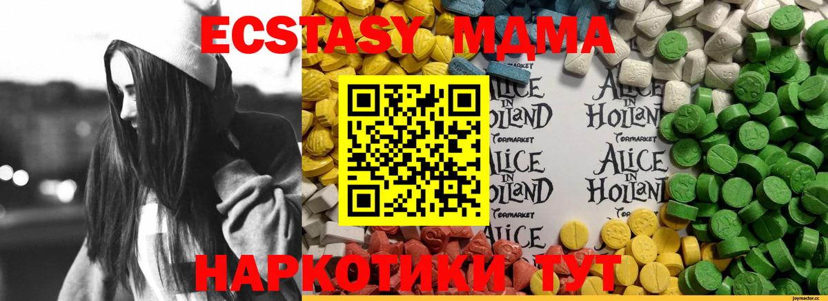 АМФЕТАМИН   Вейп ТГК  Вход с VPN  Каннабис  ЭКСТАЗИ  Меф   COCAIN  ГАШ  Гашиш  Сочи  МЕТАМФЕТАМИН 