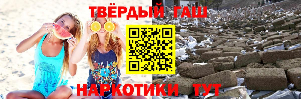 ГАШИШ гарик  Вход с VPN  ГАШ 40% ТГК  Сочи 
