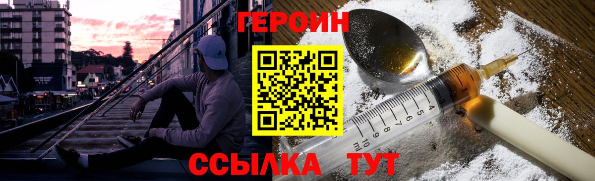 ГЕРОИН Афган  Вход с VPN  Сочи 