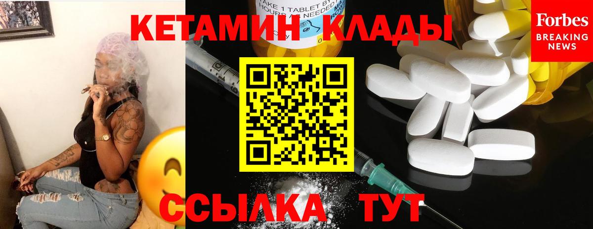 Кетамин VHQ Сочи