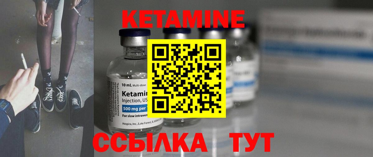 Сочи  КЕТАМИН VHQ  Вход с VPN  КЕТАМИН ketamine 