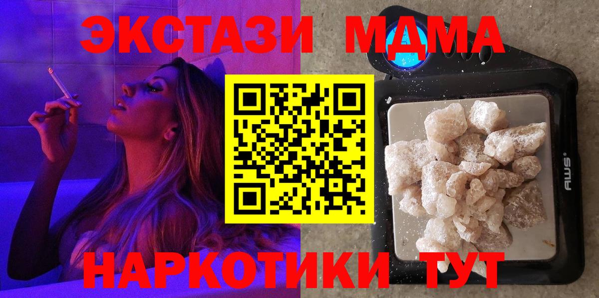 МДМА crystal Сочи