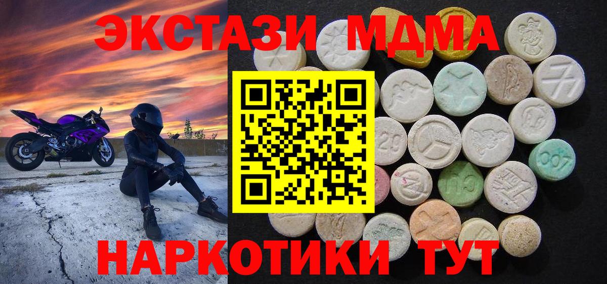 Сочи  MDMA crystal  Вход с VPN  MDMA crystal 