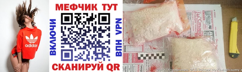 Меф mephedrone МЕГА ССЫЛКА Сочи