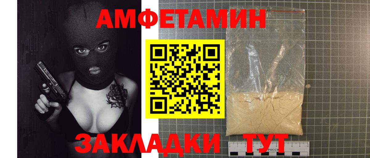 МЕТАМФЕТАМИН витя  МЕТАМФЕТАМИН витя  Вход с VPN  Первитин  Сочи 