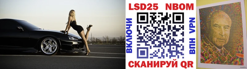 Марки 25I-NBOMe 1500мкг  Сочи 