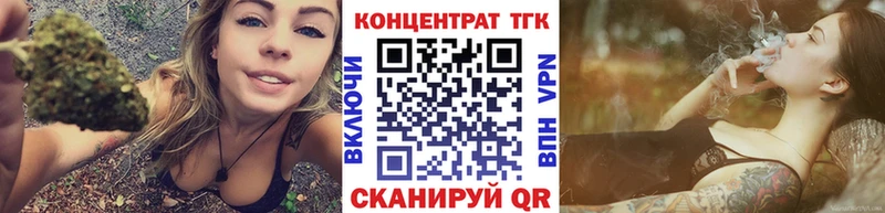 ТГК концентрат  Сочи 