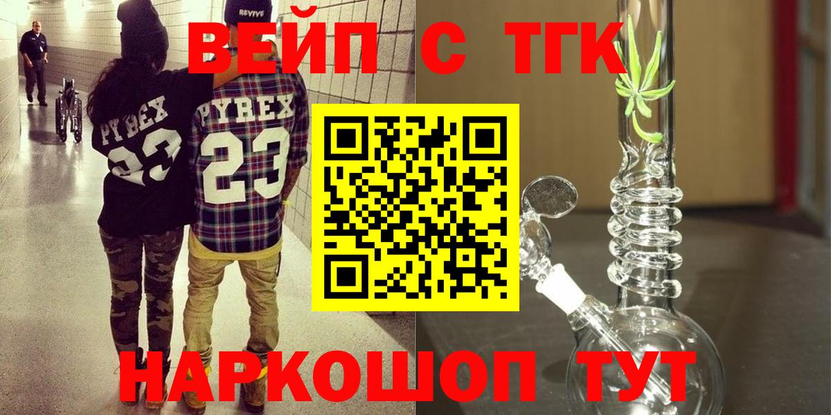 гидра   ТГК Wax  Вход с VPN  Сочи  ТГК гашишное масло 