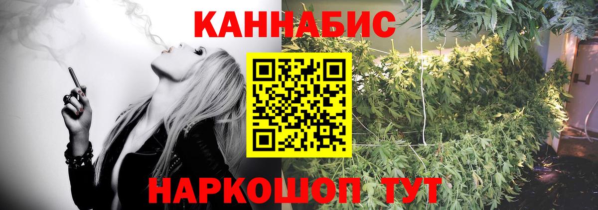 Сочи  Каннабис THC 21%  Марихуана семена  Вход с VPN  МАРИХУАНА индика 